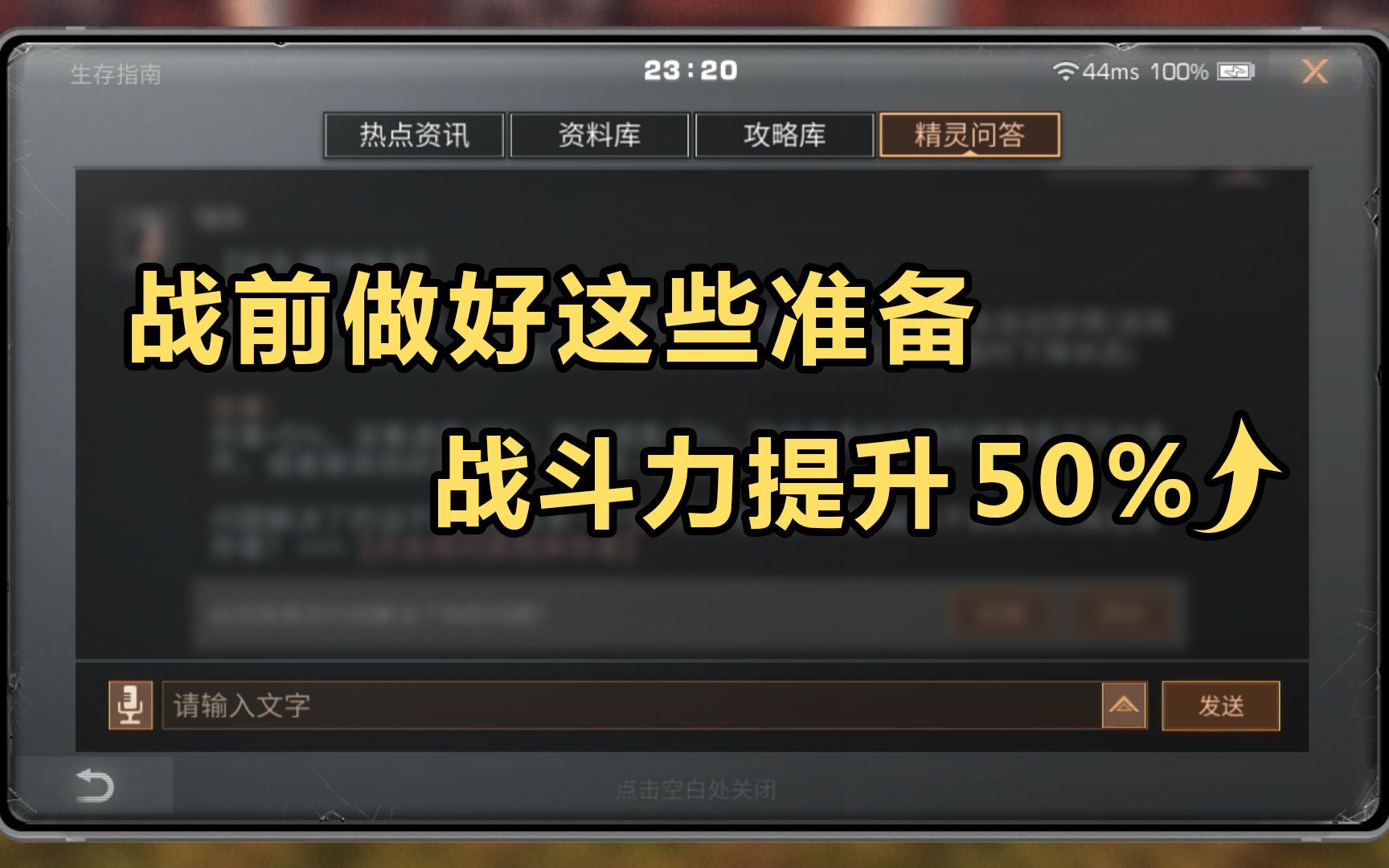 明日之后战力提升有什么技巧