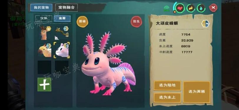 《创造与魔法》里面的大顽皮蝾螈在哪里？大顽皮蝾螈的捕捉方式