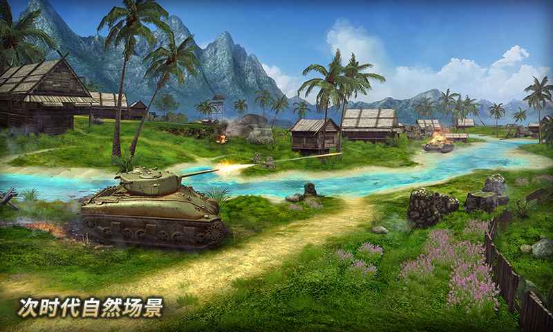 坦克无尽战役手机版