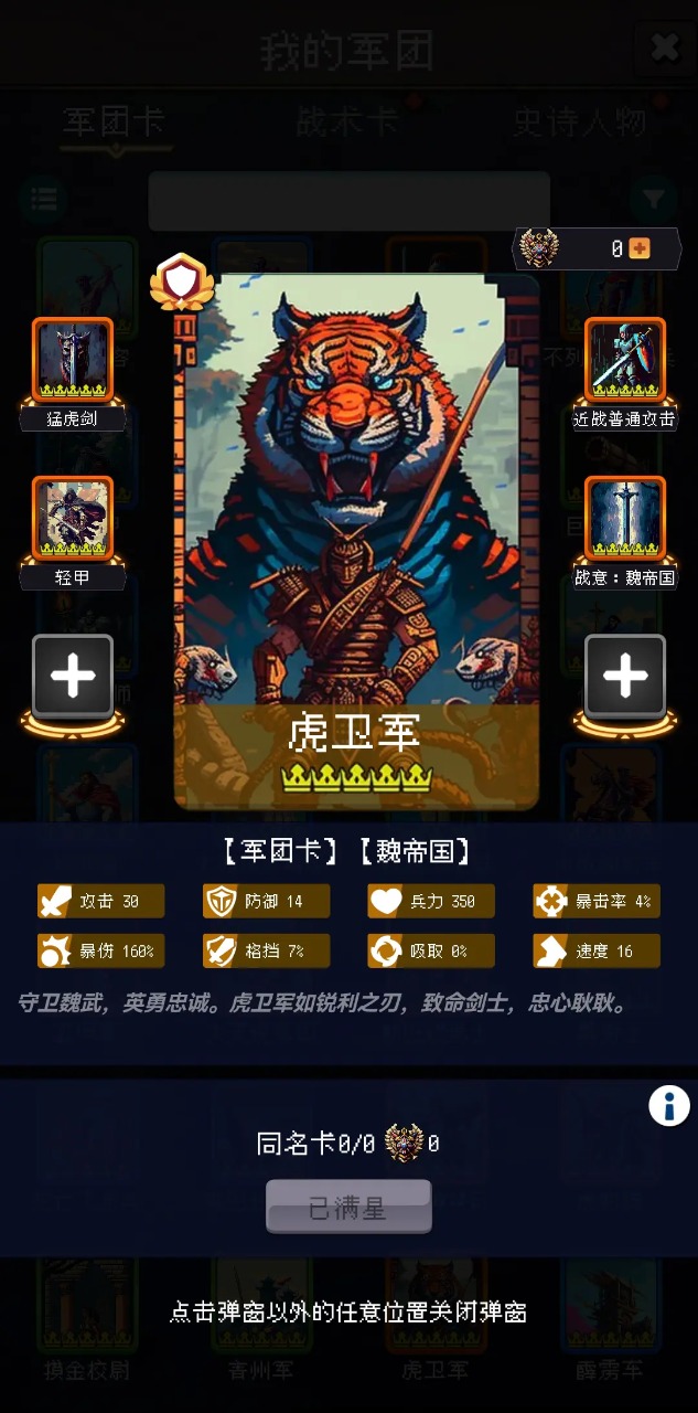帝国的第安装包