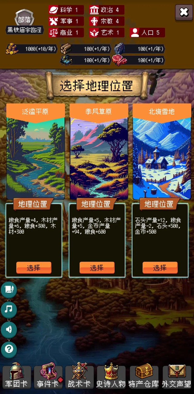 帝国的第安装包