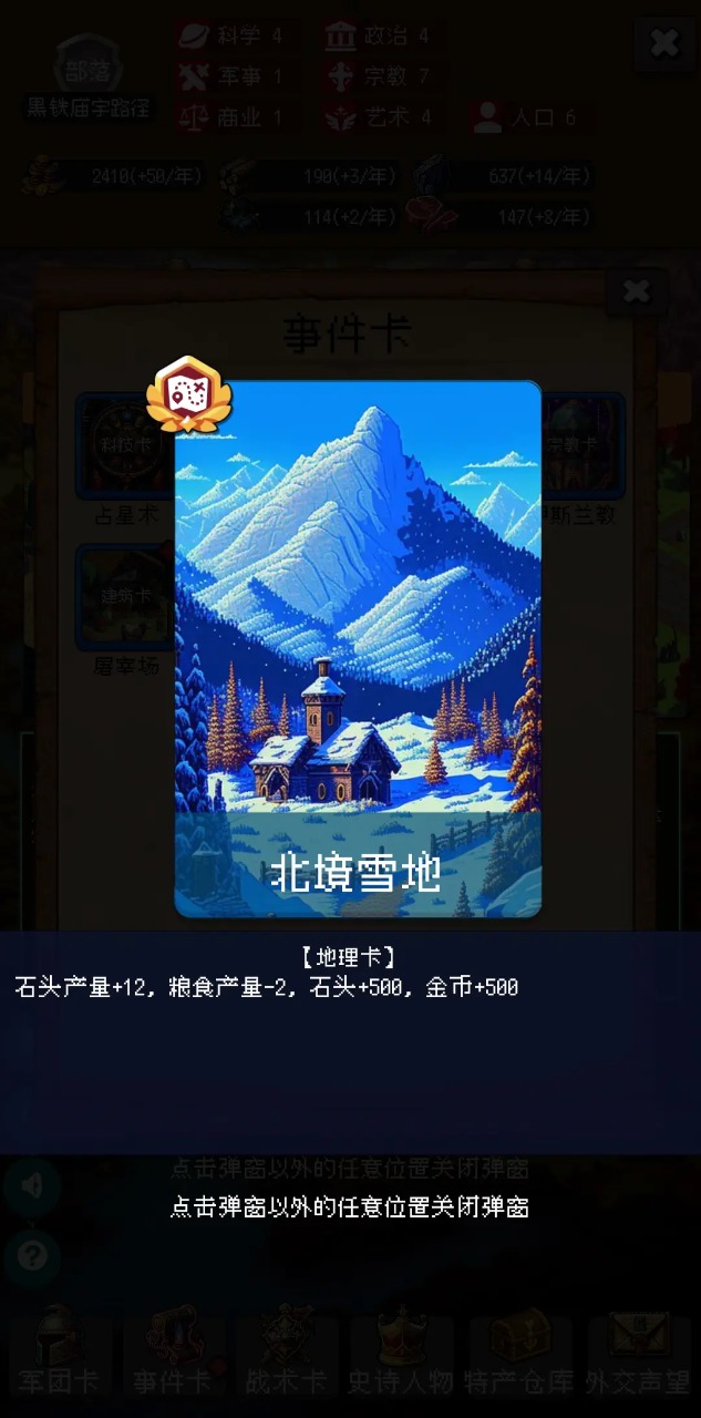 帝国的第安装包