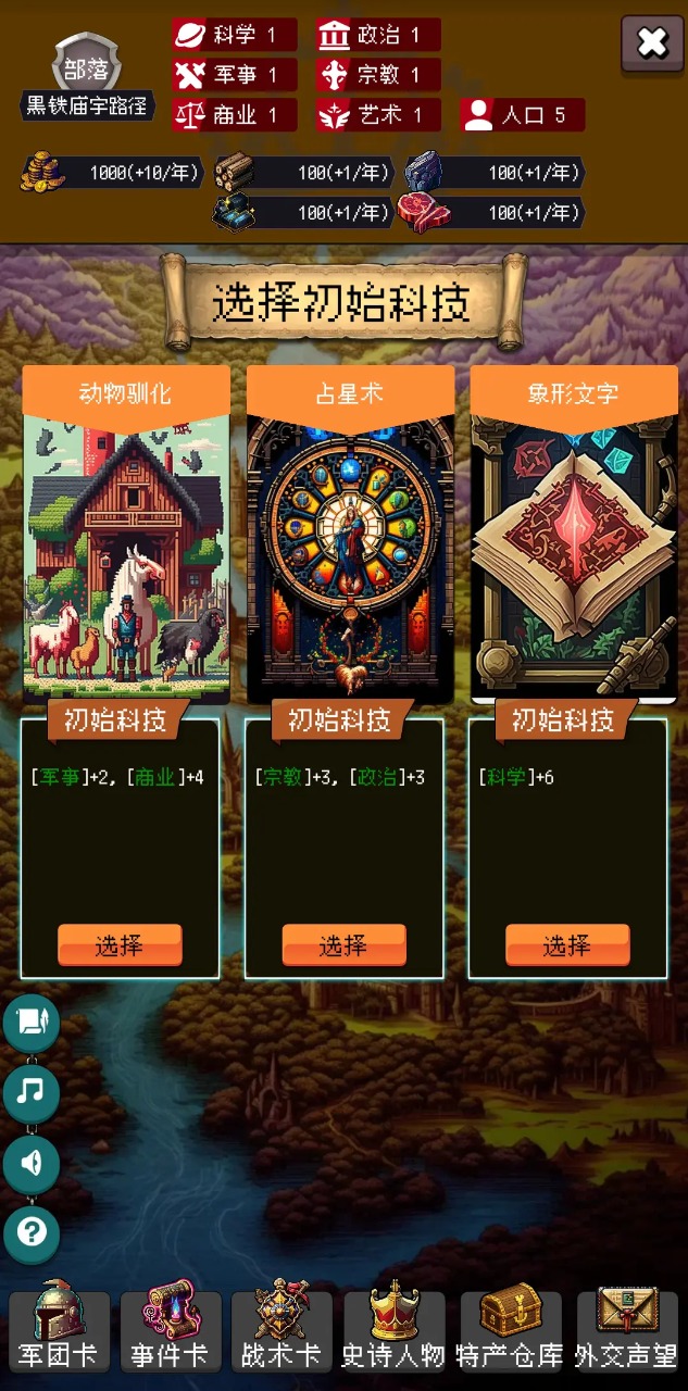帝国的第安装包