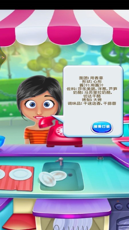 开心美食街下载最新版