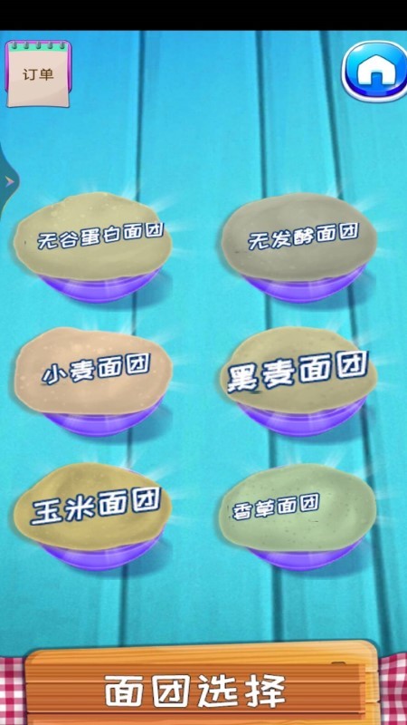 开心美食街下载最新版