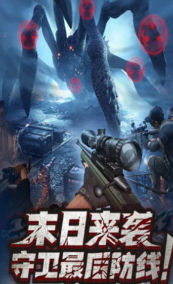 冲突守卫战安装包