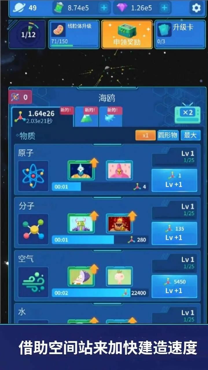 沙盒星球建造下载最新版