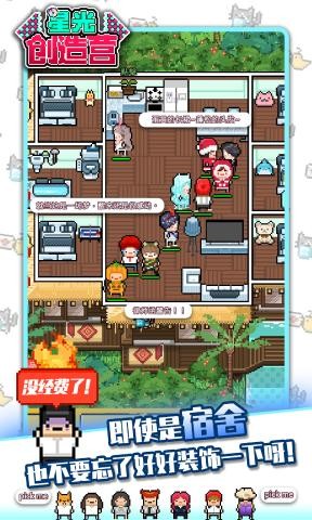 星光创造营完整版