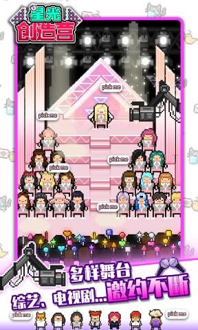 星光创造营完整版
