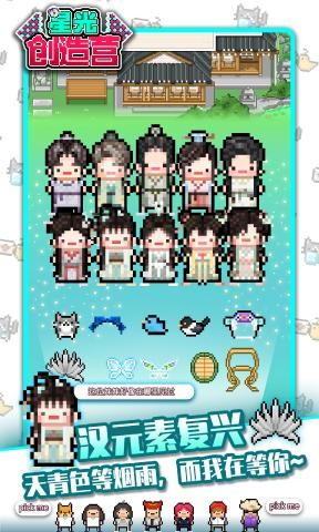 星光创造营完整版