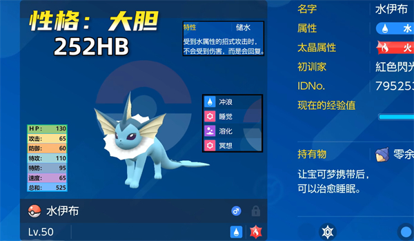 《宝可梦朱紫》伊布进化型介绍