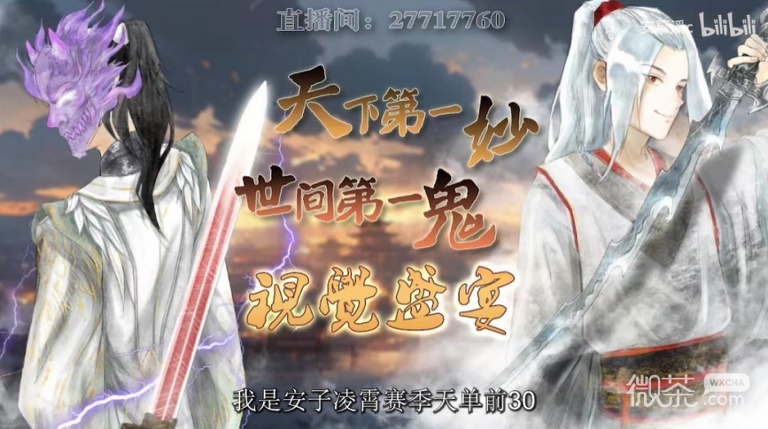 永劫无间扇子武器攻略分享