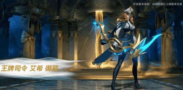 《英雄联盟手游》S11赛季皮肤上线时间一览