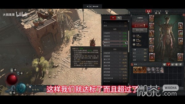 暗黑破坏神4第二赛季死灵血矛压制流详细BD讲解攻略