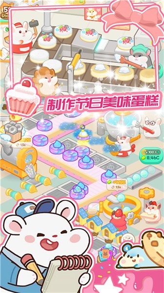 蛋糕梦工厂版