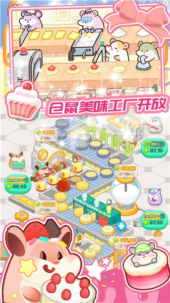 蛋糕梦工厂版