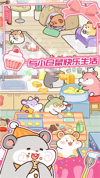 蛋糕梦工厂版