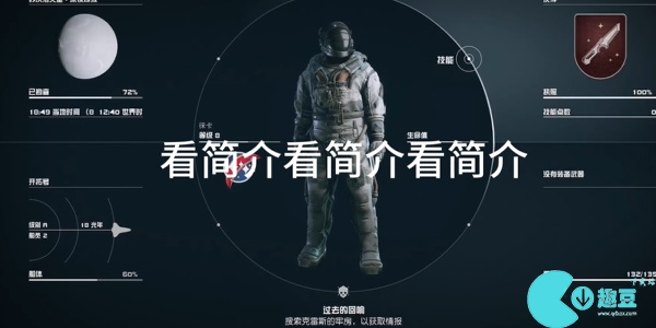 星空传奇武器二分点获取攻略