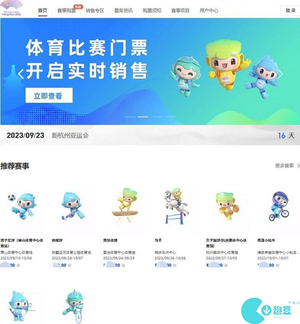 杭州亚运会门票在哪买
