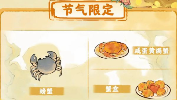 桃源深处有人家霜降节气活动攻略