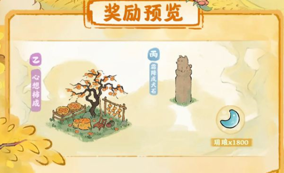 桃源深处有人家霜降节气活动攻略