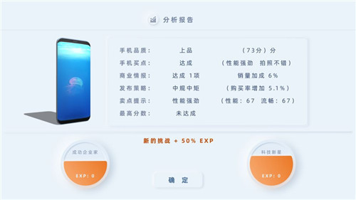 心动手机帝国单机版