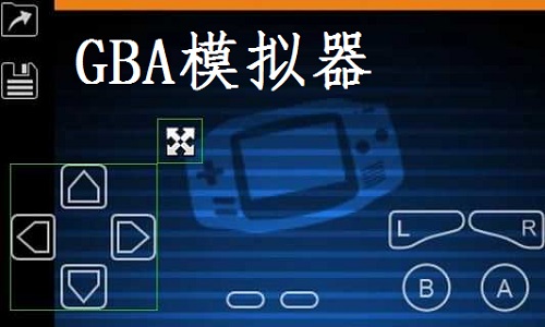 gba模拟器下载手机版