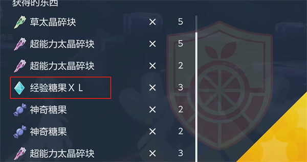 《宝可梦朱紫》经验糖果介绍