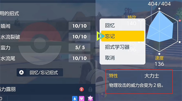 《宝可梦朱紫》梦特变普特方法