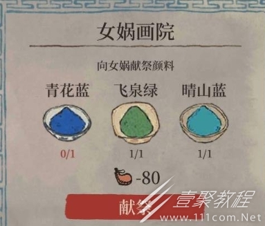 江南百景图飞泉绿获得攻略