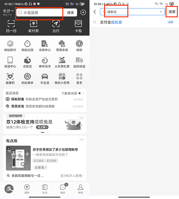 小天才支付宝充值在哪里充
