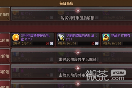 dnf奥特曼战令每商店兑换建议详情