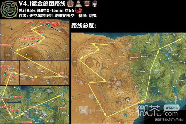 原神4.1镀金旅团与陀兽讨伐路线推荐攻略