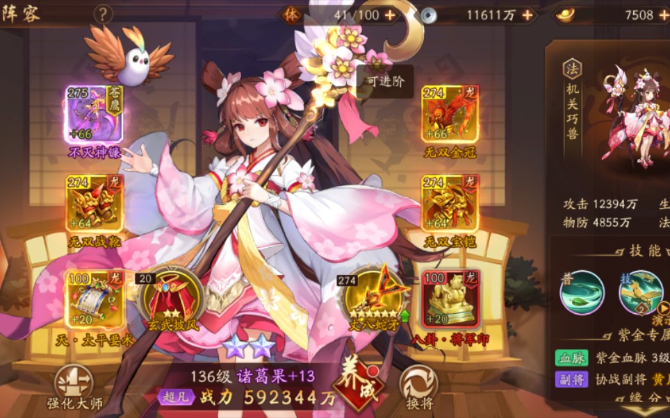 少年三国志2武将怎么变装