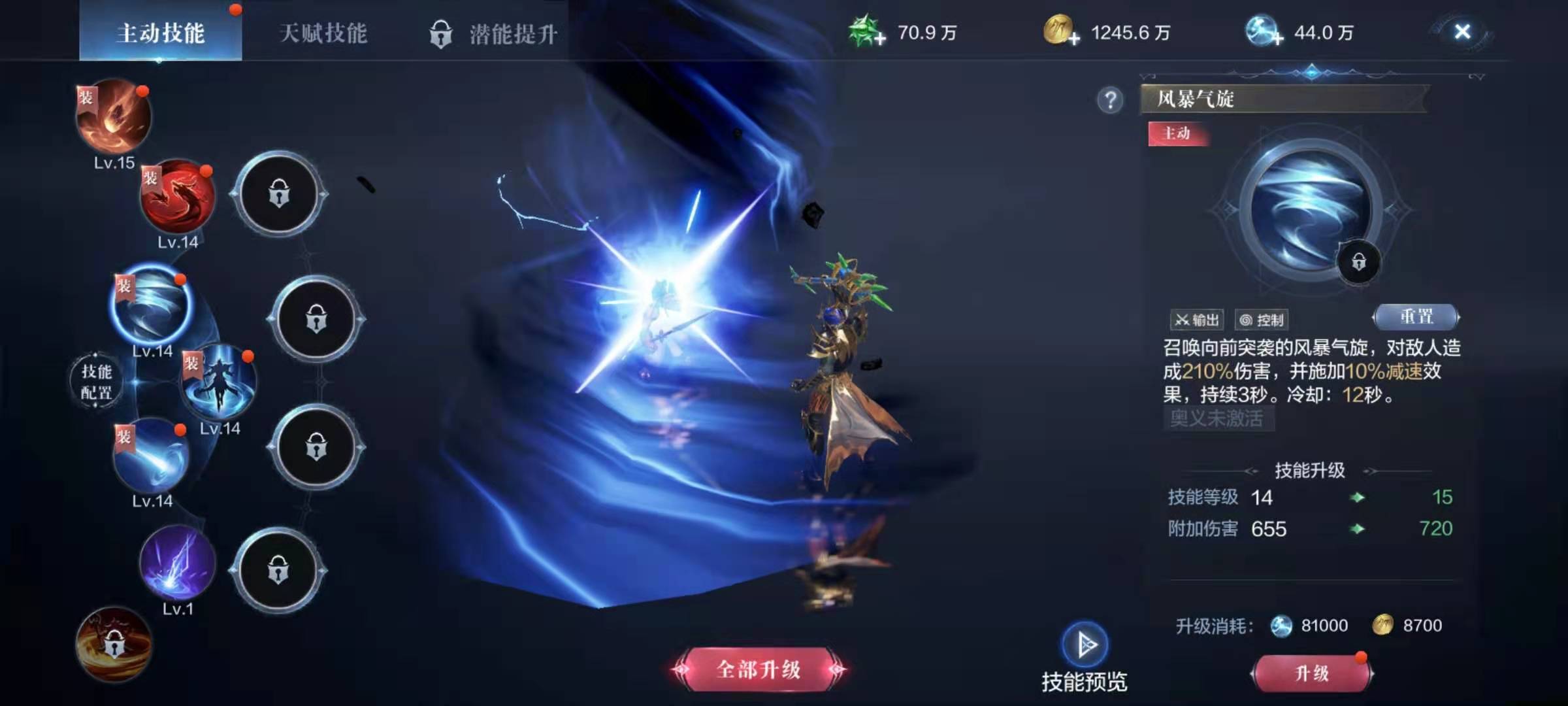 全民奇迹2法师6转技能是什么
