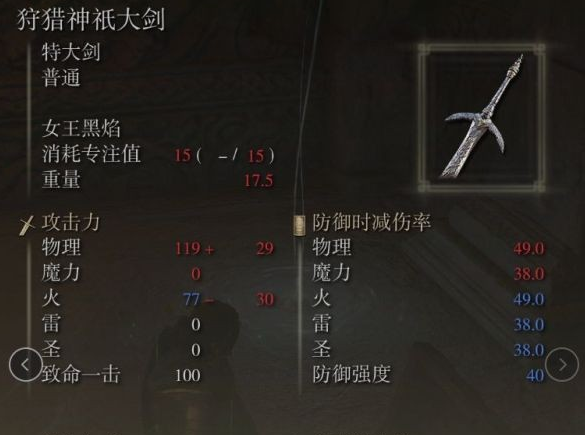 艾尔登法环特大剑推荐什么