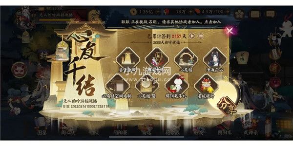 阴阳师哪些式神强度最高