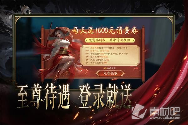 《天堂魔狱》全新礼包码大全