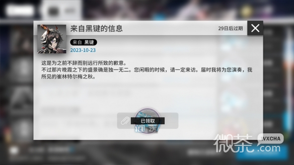 明方舟2023感谢庆典兑换码详情