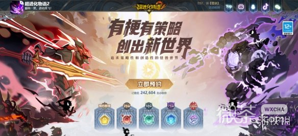 超进化物语2预约方法一览