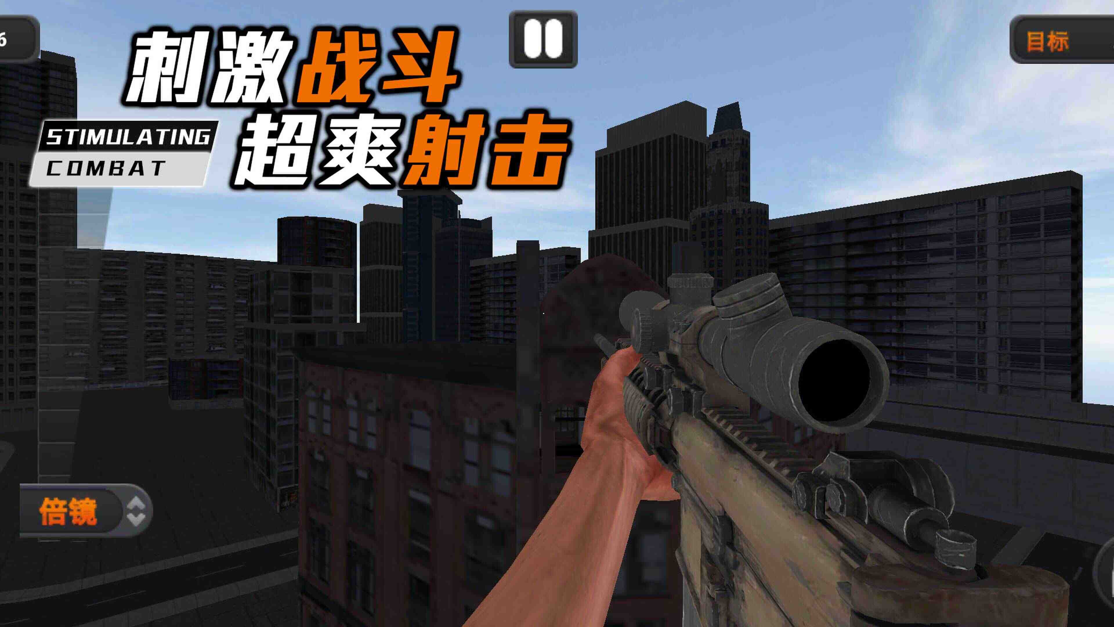 叫我枪神游戏正式版