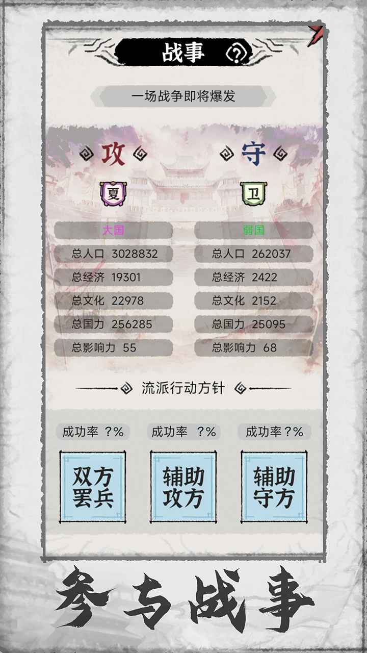 百家立志传下载安装