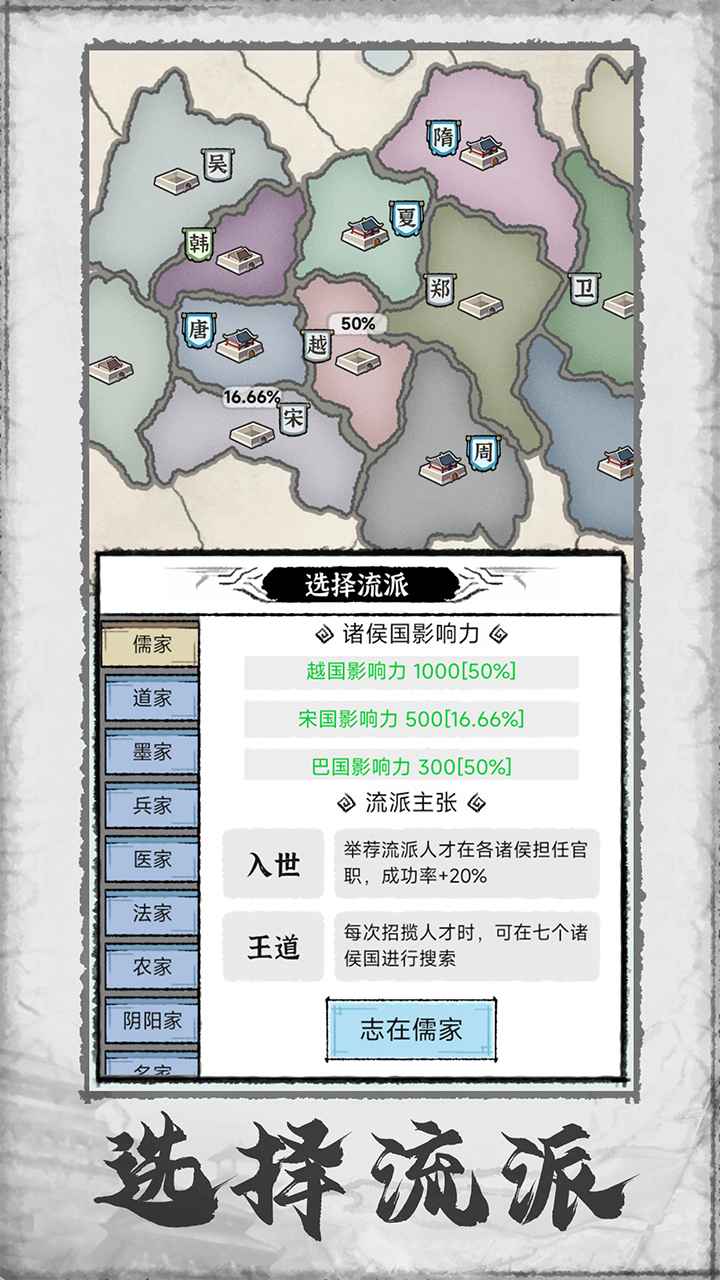 百家立志传下载安装
