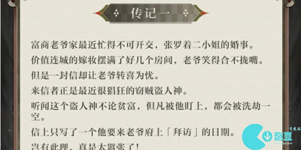 阴阳师新式神盗人神上线