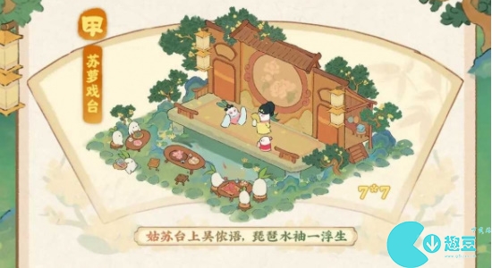 桃源深处有人家限时UP建筑曲忆姑苏返场