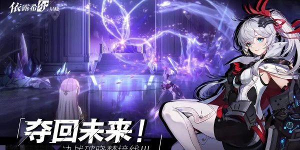 依露希尔星晓怎么恢复体力