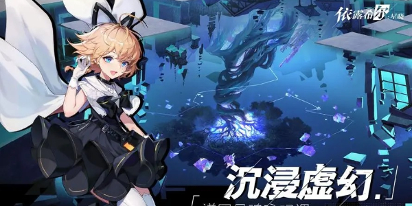 依露希尔星晓怎么恢复体力