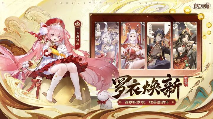 自在西游中文版