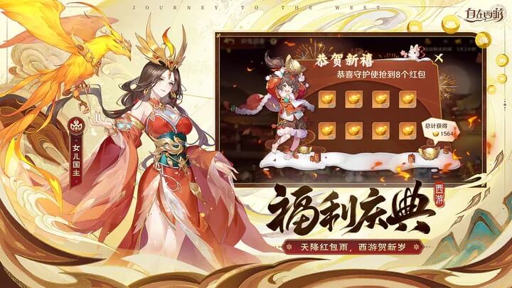 自在西游中文版