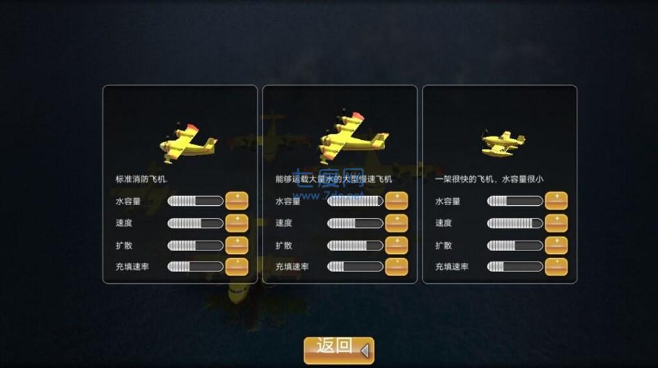 我是王牌飞行员游戏安装